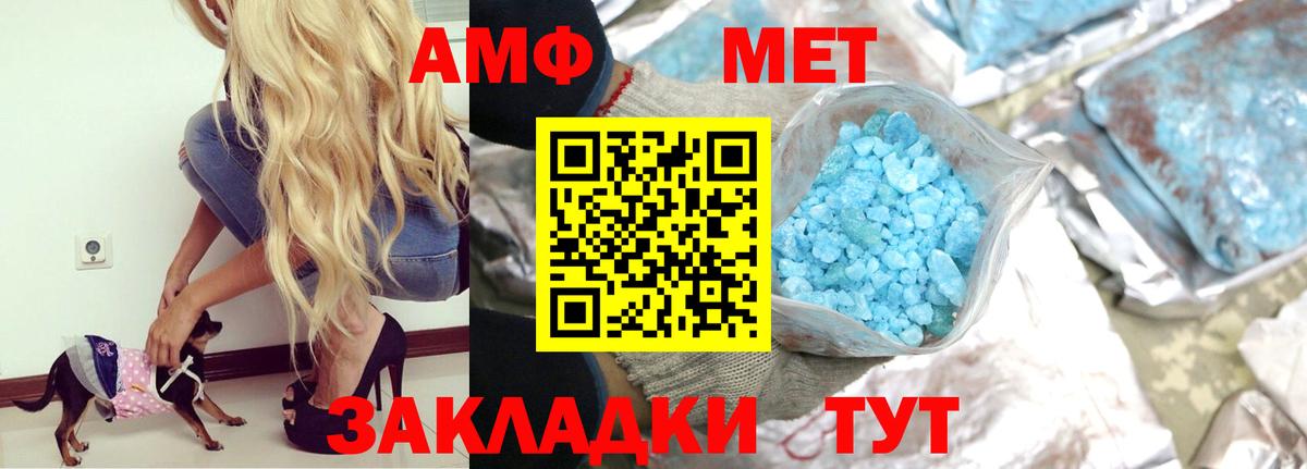 АМФЕТАМИН  АМФЕТАМИН VHQ  АМФ  Вход с VPN  Мценск 