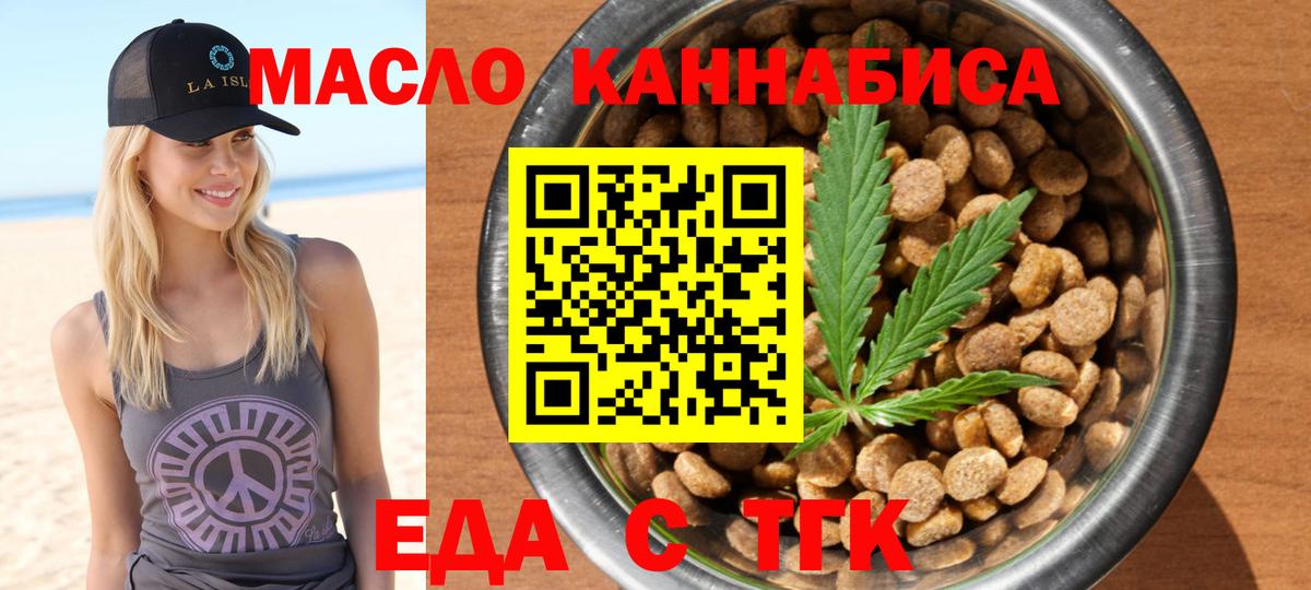 Cannafood конопля  Вход с VPN  Мценск 