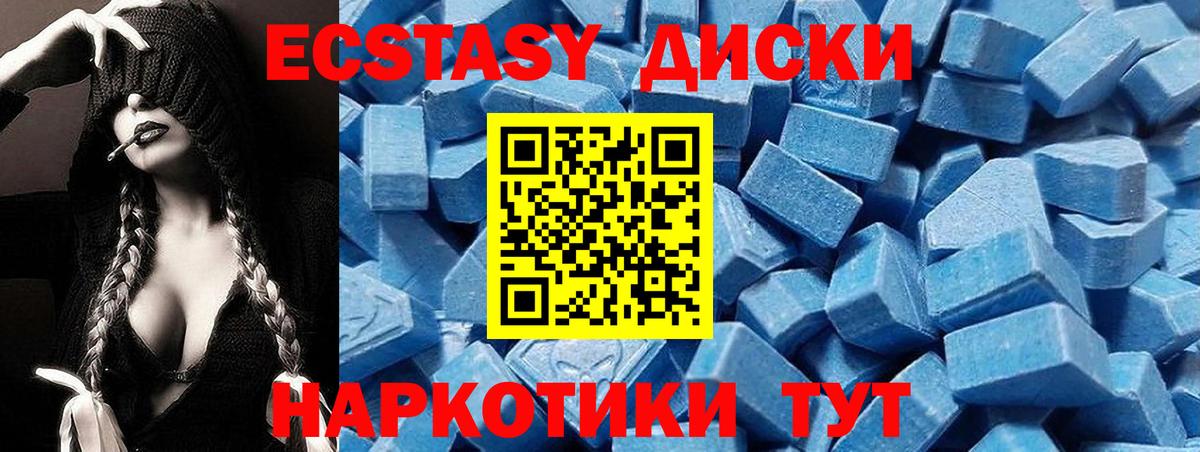 Мценск  Экстази VHQ  ЭКСТАЗИ 280 MDMA  ЭКСТАЗИ  Вход с VPN 