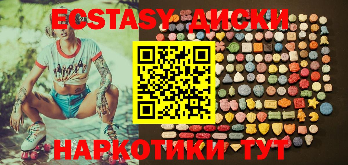 Ecstasy mix Мценск