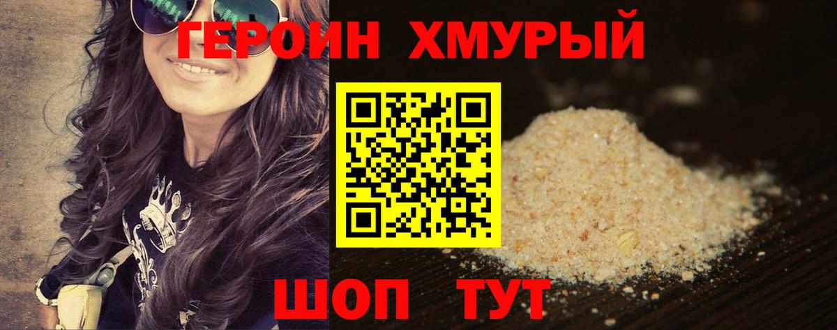 Мценск  Героин белый  Вход с VPN 