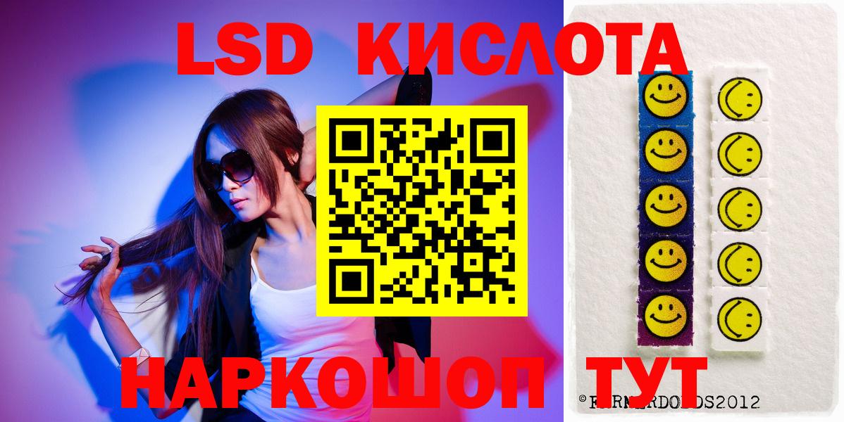 ЛСД экстази  ЛСД экстази кислота  Вход с VPN  Мценск  ЛСД экстази ecstasy 