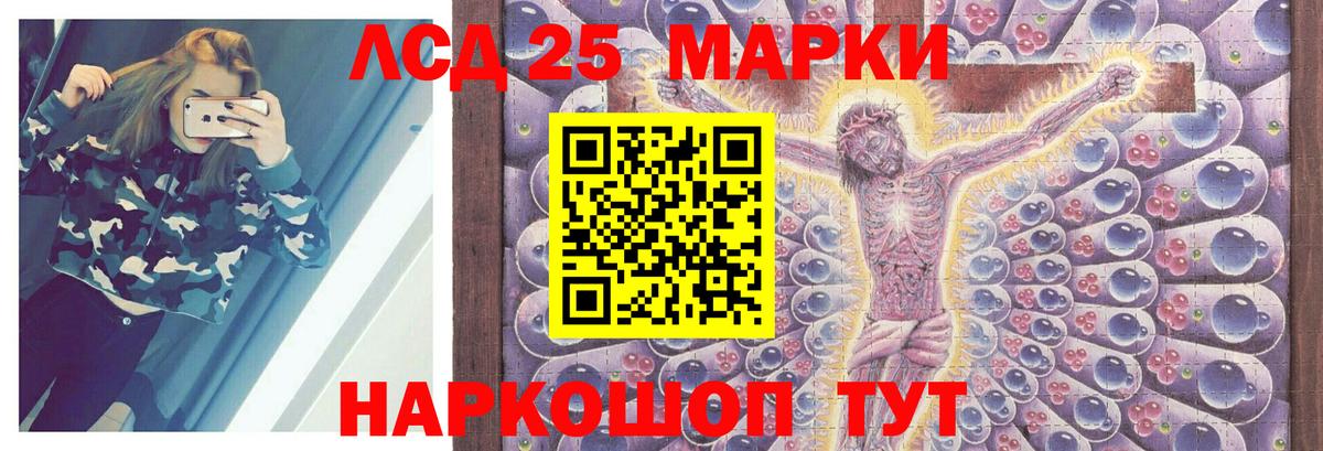 LSD-25 экстази ecstasy Мценск
