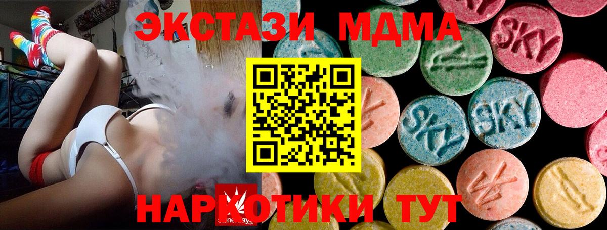 Мценск  MDMA crystal  Вход с VPN  MDMA молли 