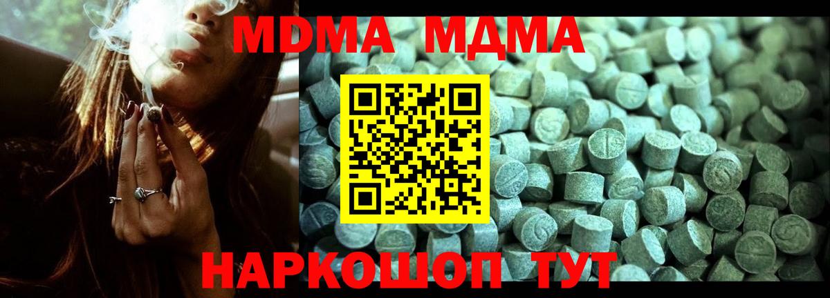 МДМА crystal Мценск