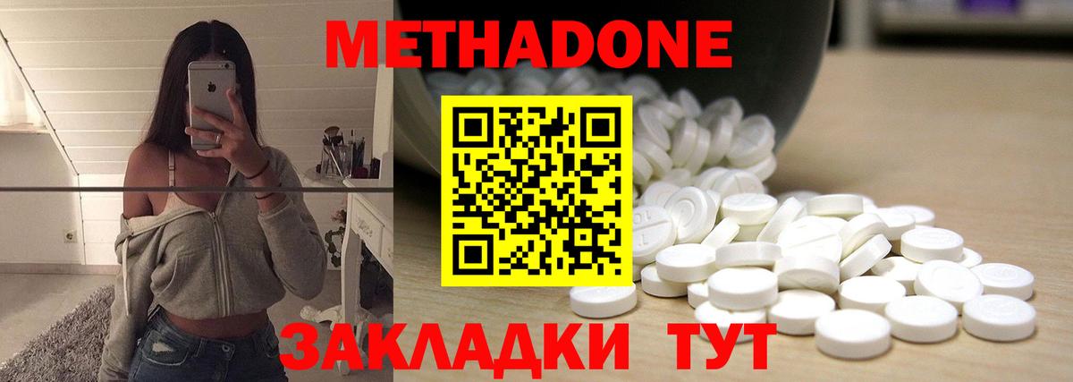 Мценск  Метадон кристалл  Вход с VPN 