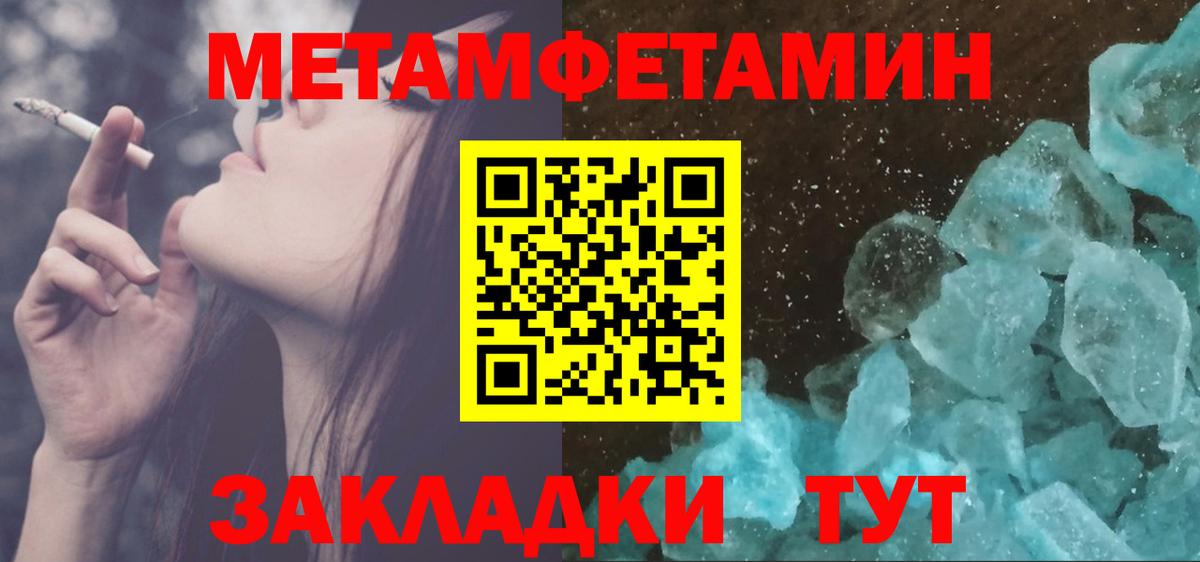 Мценск  МЕТАМФЕТАМИН пудра  Вход с VPN 