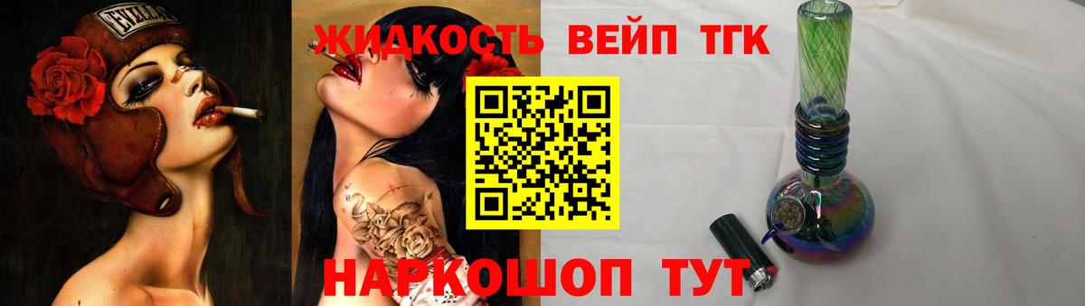 Дистиллят ТГК концентрат  Дистиллят ТГК вейп  Мценск  Вход с VPN 