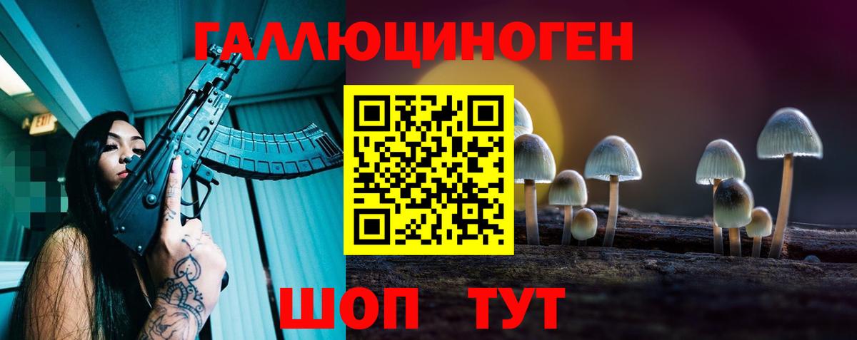 Галлюциногенные грибы мицелий Мценск